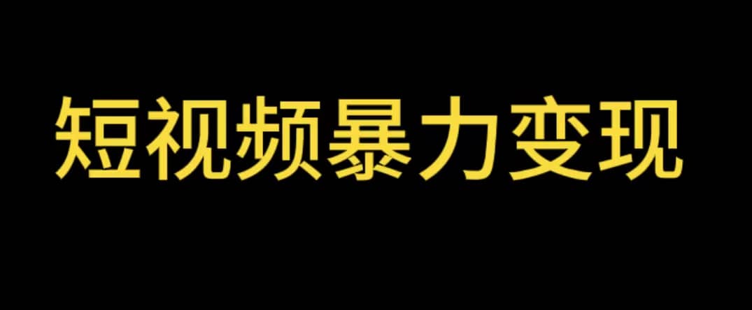 最新短视频变现项目，工具玩法情侣姓氏昵称，非常的简单暴力【详细教程】-枫叶微课堂