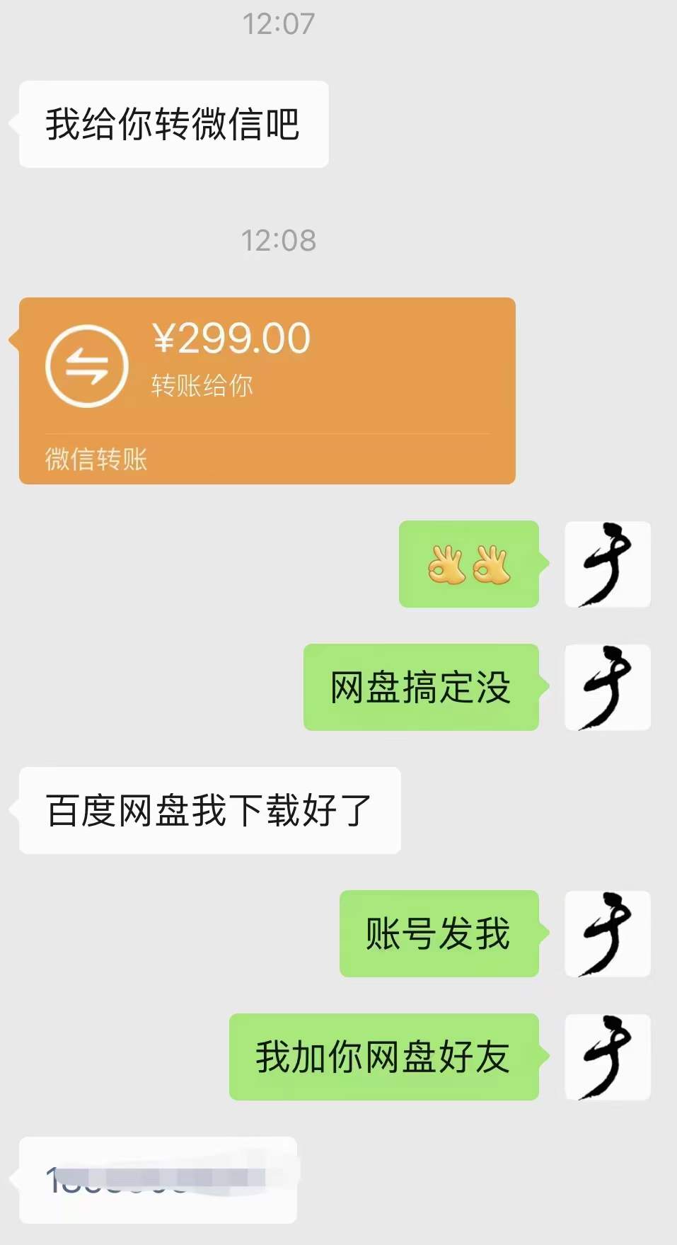 图片[3]-小吃配方淘金项目：0成本、高利润、大市场，一天赚600到6000【含配方】-枫叶微课堂