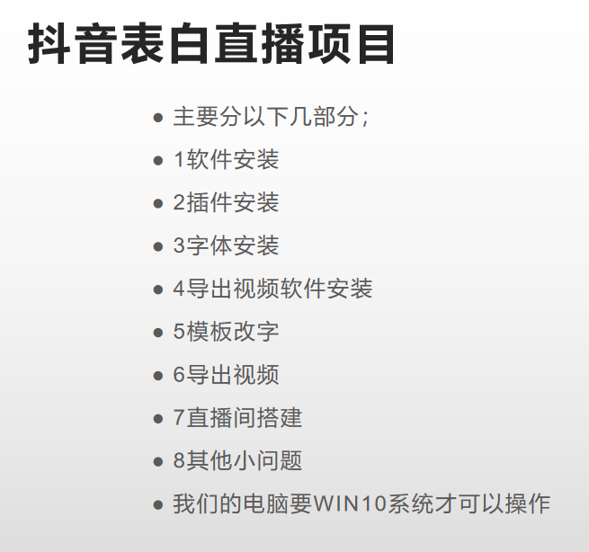 图片[2]-抖音目前火爆项目-表白定制：半无人直播，完整视频教程+模板+软件！-枫叶微课堂