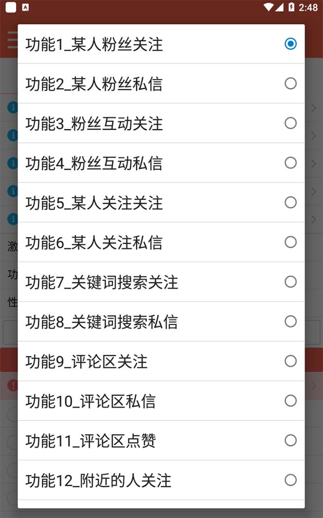 图片[1]-【引流必备】最新微博全功能引流脚本，解放双手自动引流【脚本+教程】-枫叶微课堂
