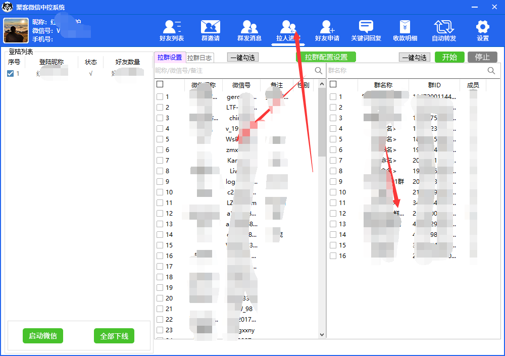 图片[6]-外面收费688微信中控爆粉超级爆粉群发转发跟圈收款一机多用【脚本+教程】-枫叶微课堂