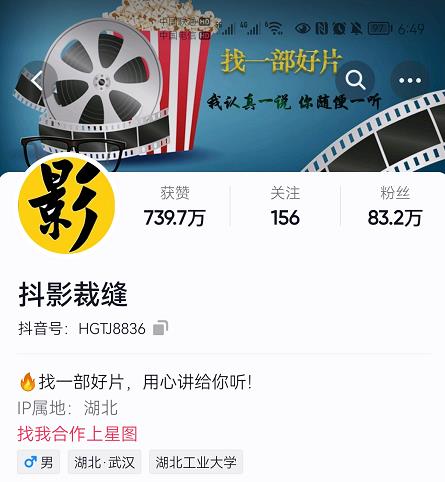 抖影裁缝·影视解说进阶课程【高级班】，学完能独立完成电影解说视频的制作与分发-枫叶微课堂