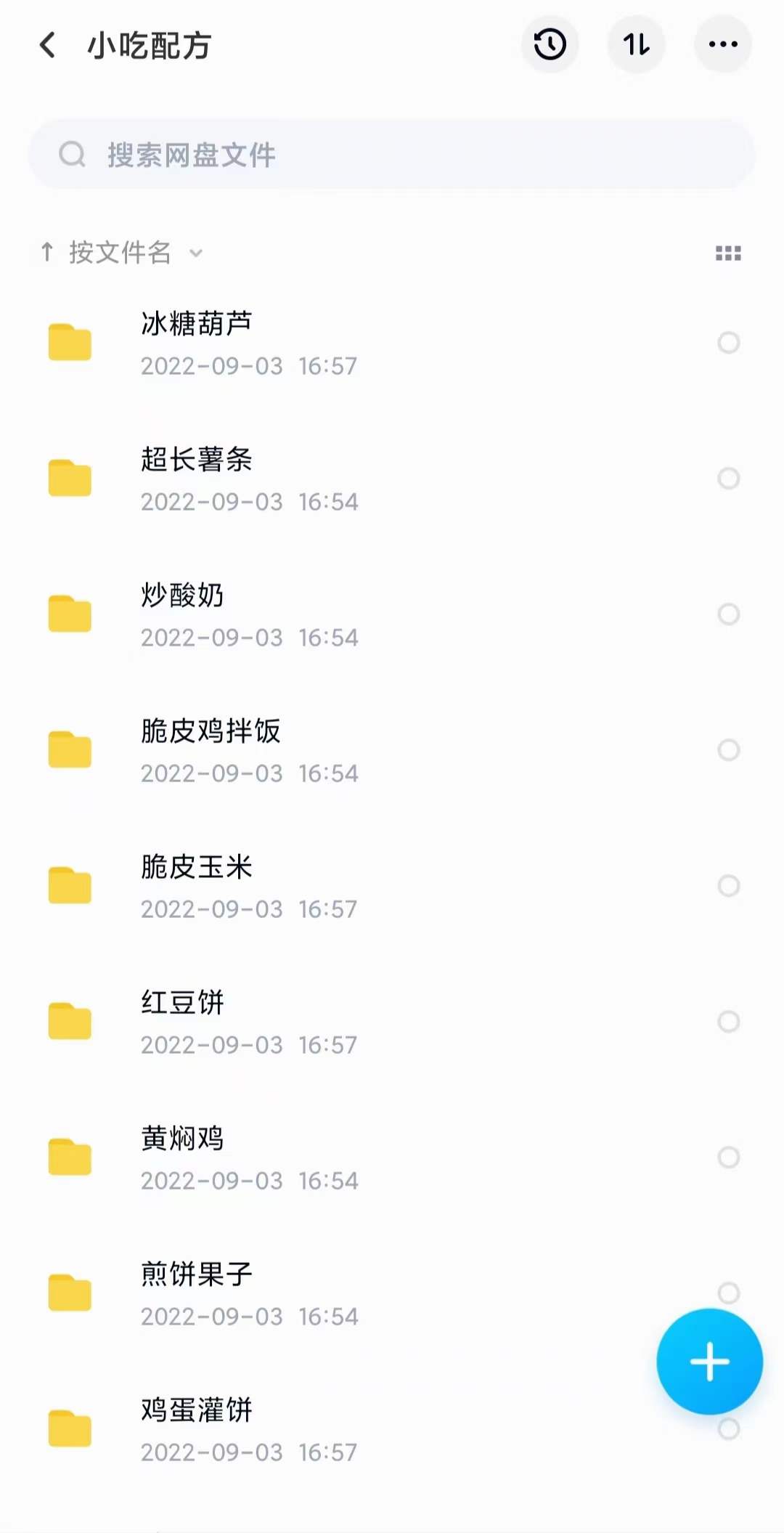 图片[7]-小吃配方淘金项目：0成本、高利润、大市场，一天赚600到6000【含配方】-枫叶微课堂