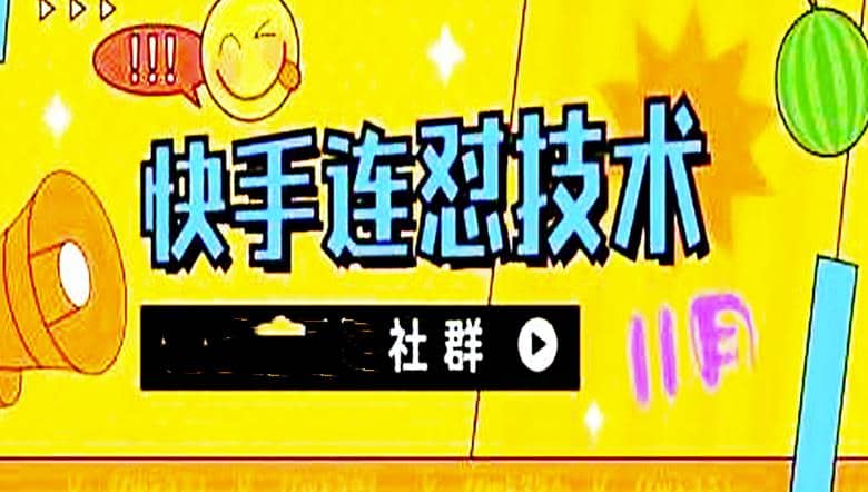 11月底最新快手搬运连怼技术，百分之百同框可加热-枫叶微课堂
