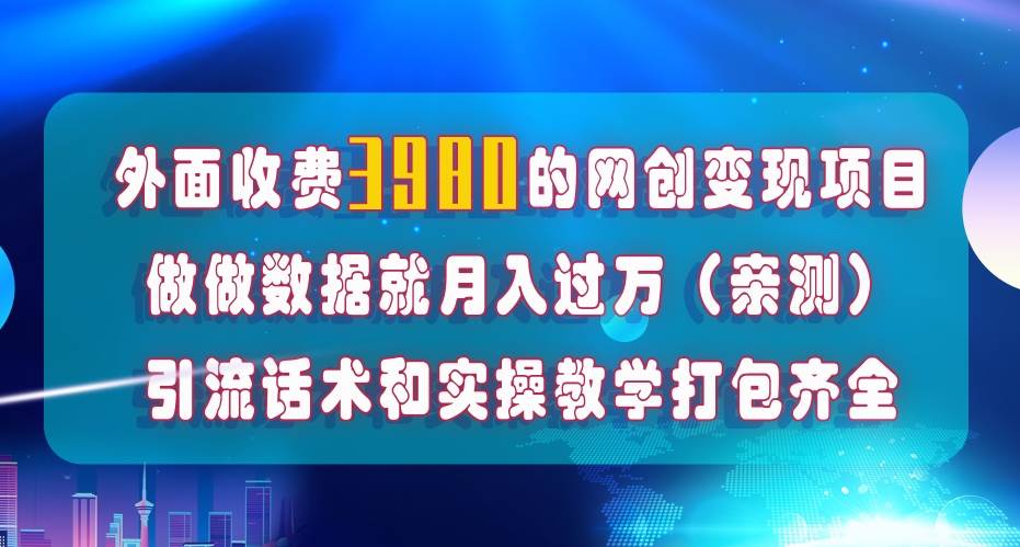 在短视频等全媒体平台做数据流量优化，实测一月1W+，在外至少收费4000+-枫叶微课堂