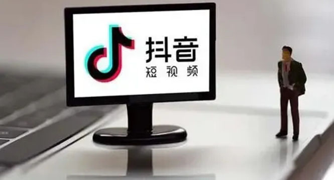企业抖音运营实操课，企业不能错过的变现生态-枫叶微课堂