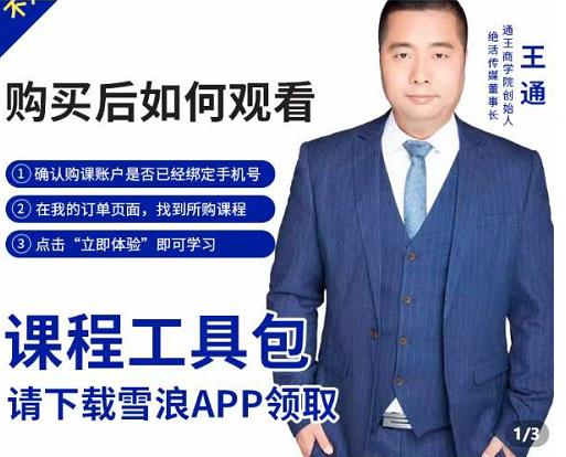 现学现卖收钱班，学会快速识别不同客户，不浪费时间-枫叶微课堂
