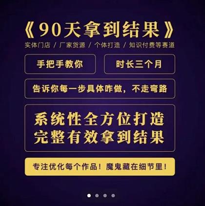 90天拿到结果，职业文案全体系方法论，告诉你每一步具体咋做，不走弯路-枫叶微课堂