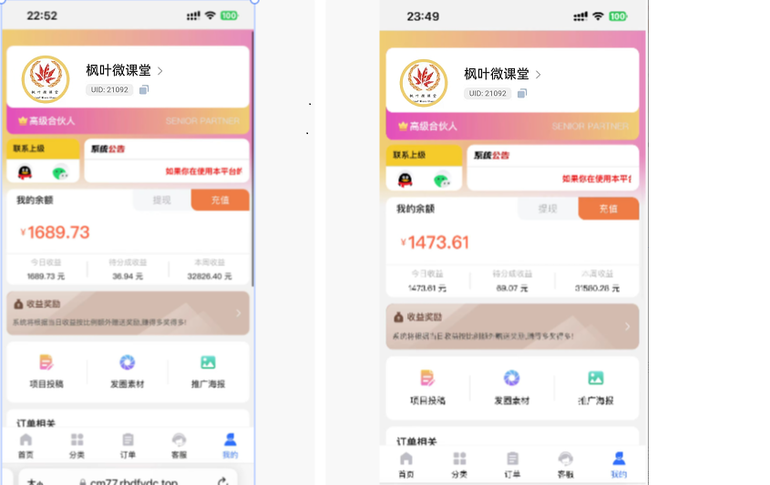 图片[5]-你还在到处找项目？还在当韭菜？我靠卖项目一个月赚5万-枫叶微课堂