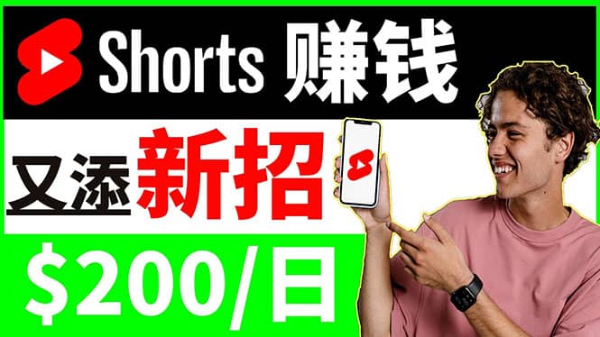 youtube短视频收益 CPA营销教程：每天轻松赚钱200美元！-枫叶微课堂