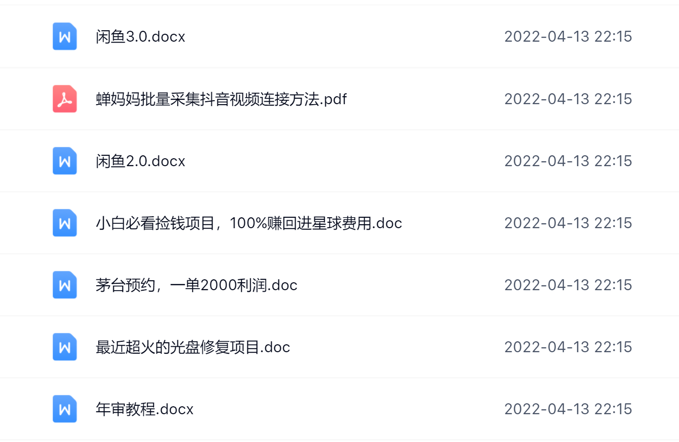 阿拉丁副业财富圈，你将收货一堆正规靠谱的赚钱项目 价值580元-枫叶微课堂