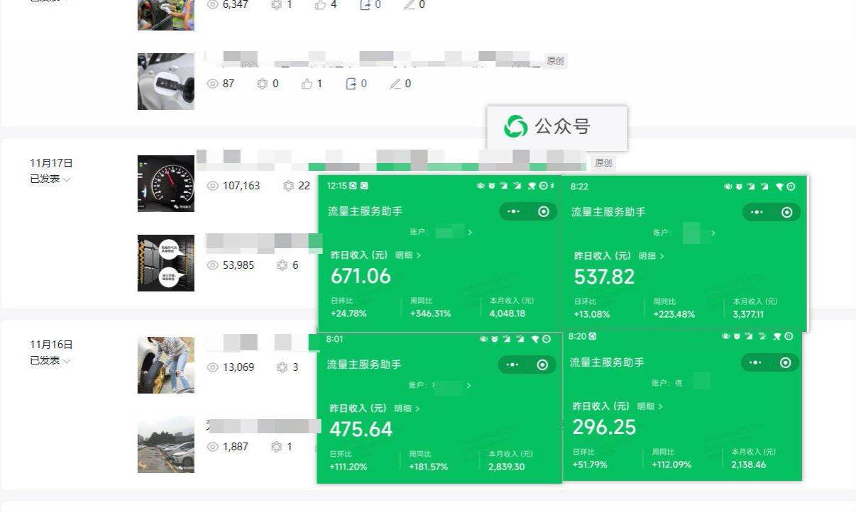 日入500+，AI+公众号流量主写作，保姆级教程【附指令】-枫叶微课堂