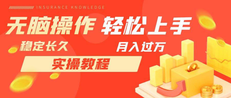 长久副业，轻松上手，每天花一个小时发营销邮件月入10000+-枫叶微课堂