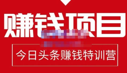 今日头条项目玩法，头条中视频项目，单号收益在50—500可批量-枫叶微课堂