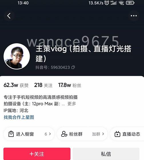 王策VLOG个人短视频经验分享课，教你拍摄视频，​从发光，拍摄，软件，让你豁然开朗-枫叶微课堂