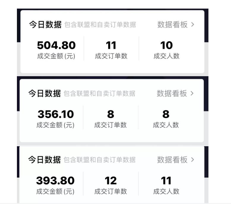 酷酷说钱：抖音做了一个月6.5万粉丝，日入300-500，公布了【付费文章】-枫叶微课堂