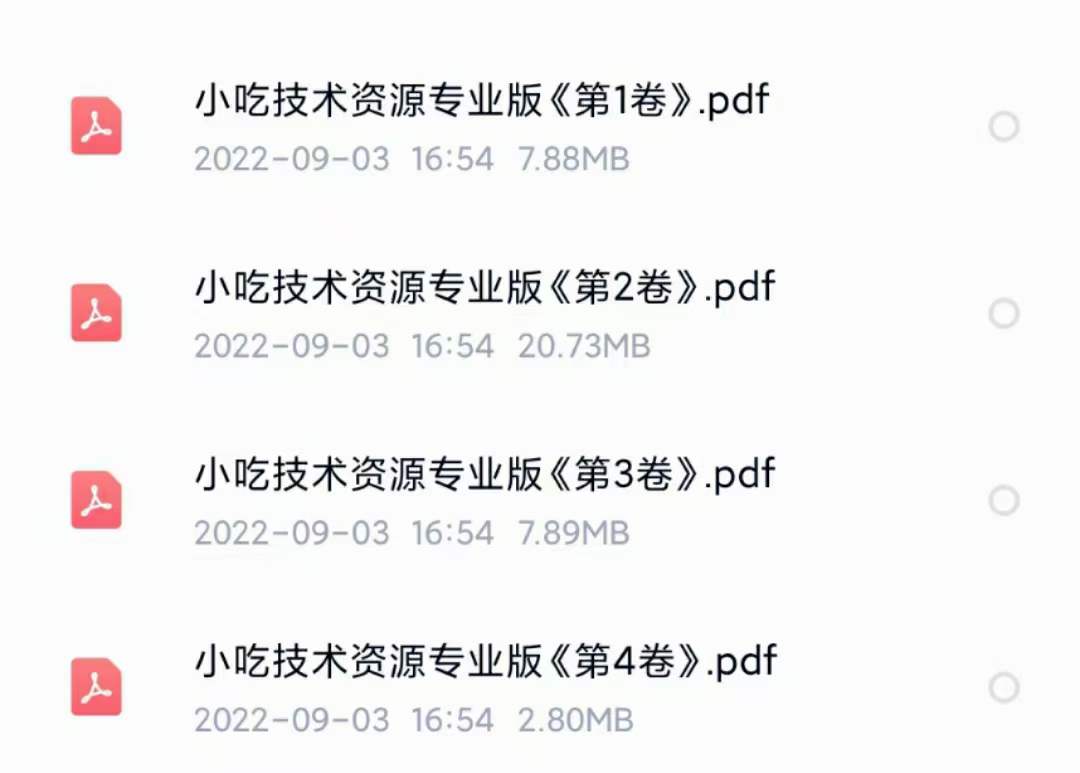 图片[5]-小吃配方淘金项目：0成本、高利润、大市场，一天赚600到6000【含配方】-枫叶微课堂