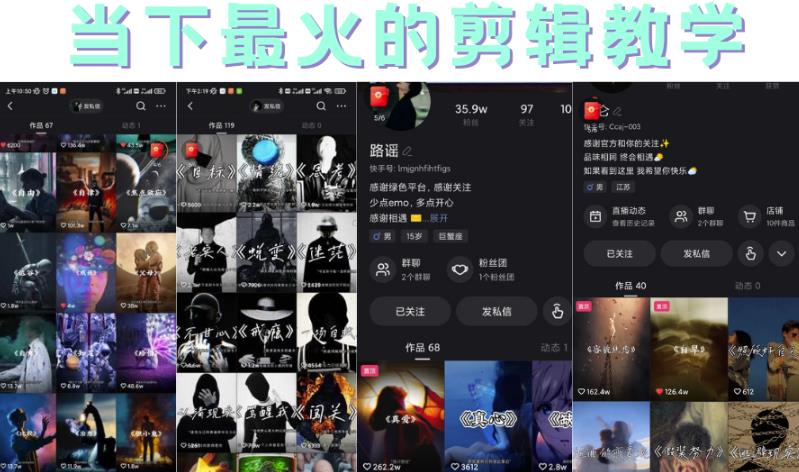 短时视频朦胧诗文案号制作教程，实操7天涨粉20W+小白20分钟看完直接上手-枫叶微课堂