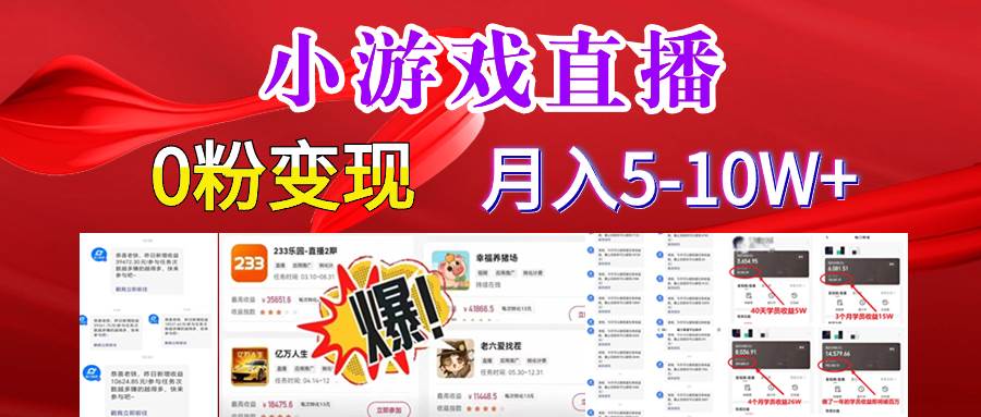 超脑神探小游戏日入5000+爆裂变现，小白一定要做的项目，年入百万不在话下-枫叶微课堂