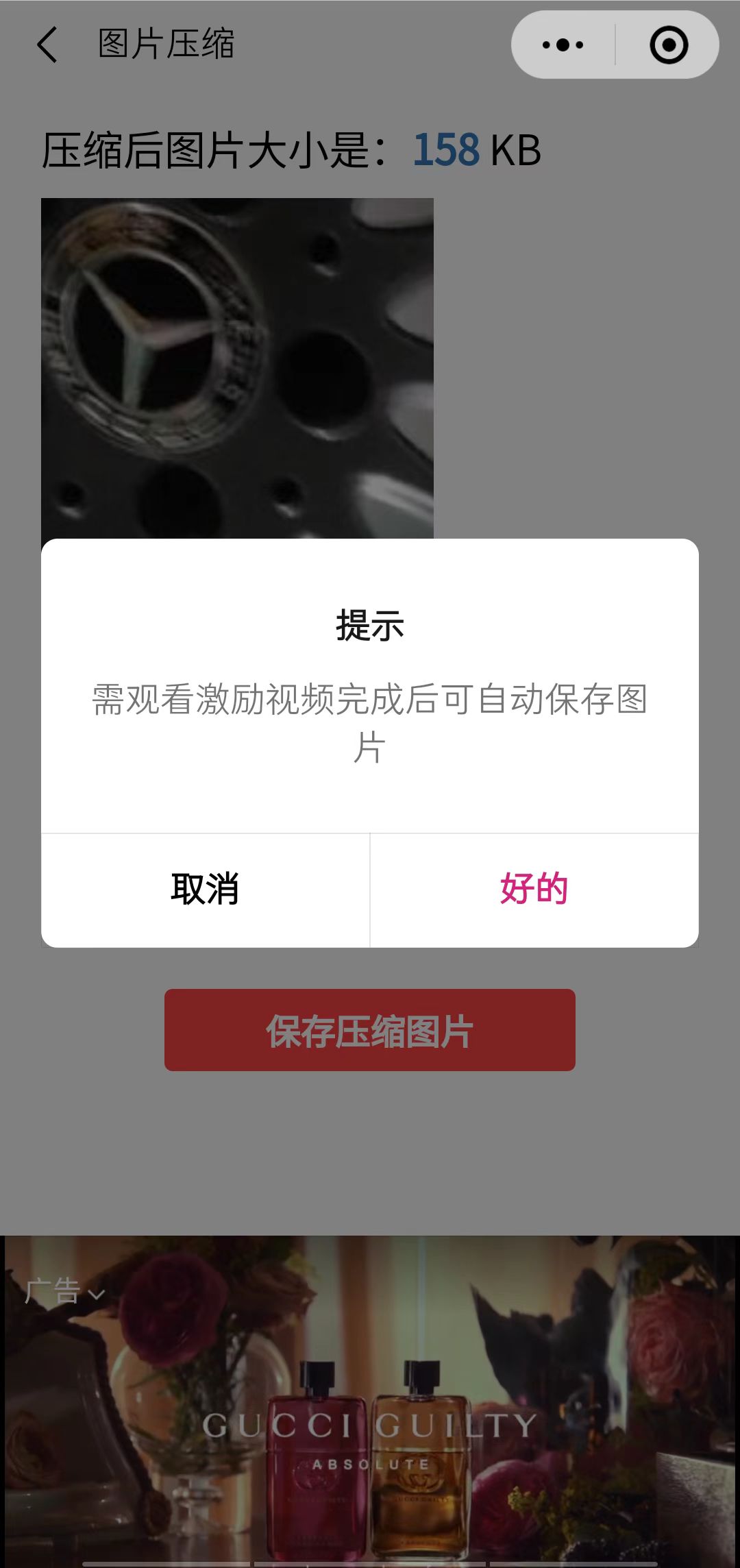 图片[1]-趣味聚合工具箱小程序系统，小白也能上线小程序 获取流量主收益(源码+教程)-枫叶微课堂