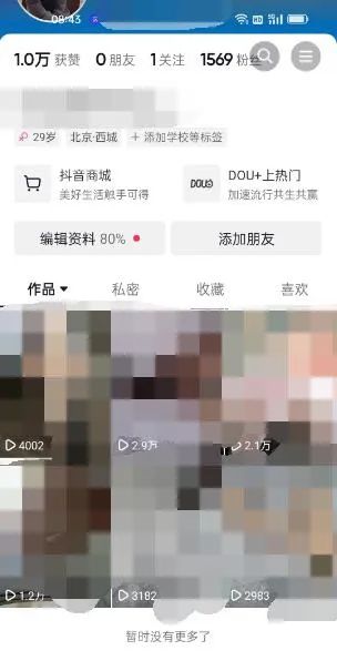 图片[2]-东哲·短视频男女搭档变现 立刻做立刻赚 一劳永逸的私域成交项目（不露脸）-枫叶微课堂