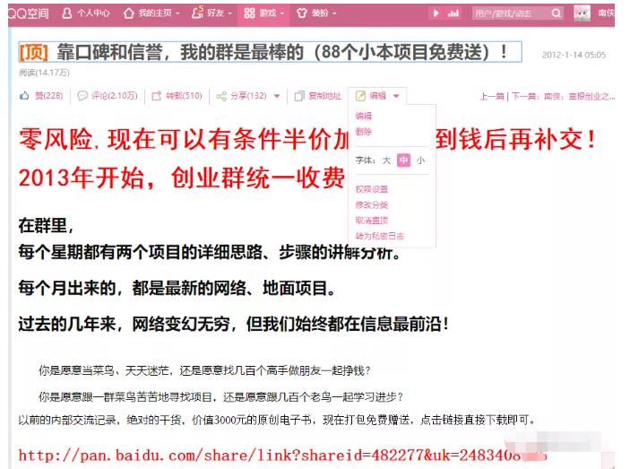 详细拆解我是如何一篇日记0投入净赚百万，小白们直接搬运后也都净赚10万-枫叶微课堂