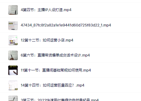 真正的直播货带‬实操课，0粉丝0作起品‬号全流程-枫叶微课堂
