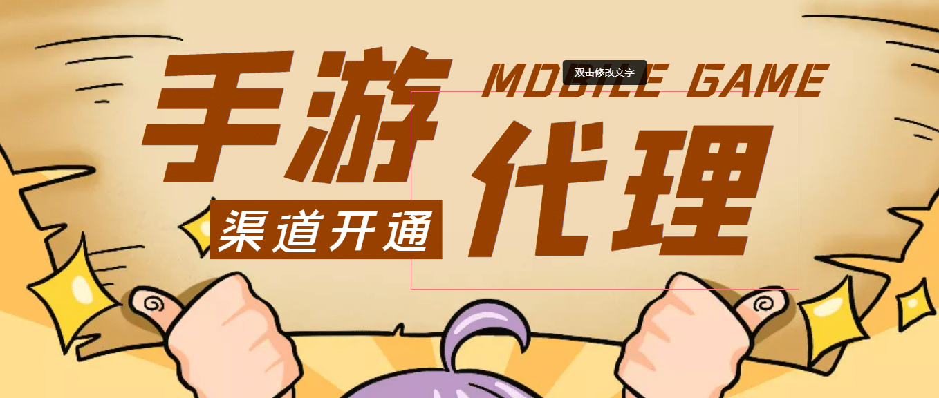 【蓝海市场】外面收费1000+的手游代理项目 (详细教程)-枫叶微课堂