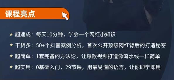 地产网红打造24式，教你0门槛玩转地产短视频，轻松做年入百万的地产网红-枫叶微课堂