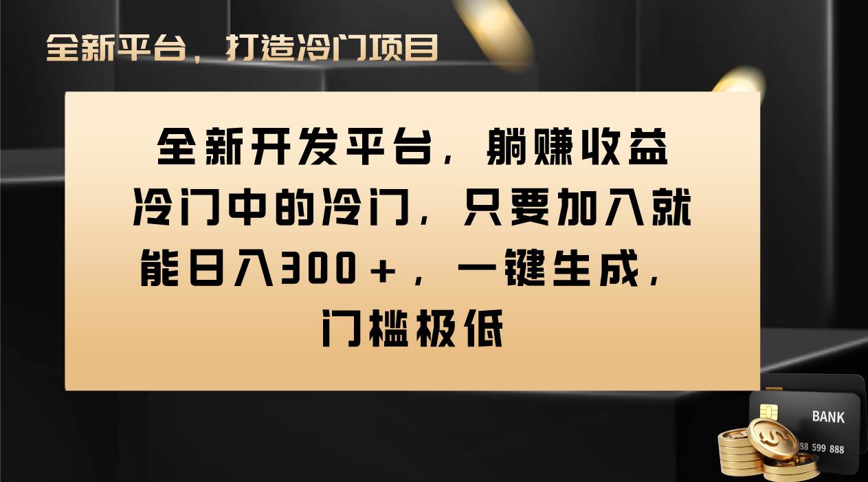Vivo视频平台创作者分成计划，只要加入就能日入300+，一键生成，门槛极低-枫叶微课堂