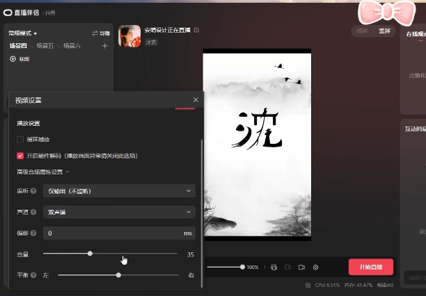 图片[1]-最新抖音姓氏logo半无人直播详细教程+素材及变现-枫叶微课堂