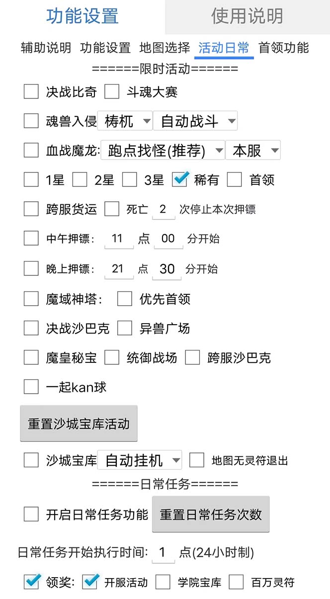 图片[2]-最新自由之刃游戏全自动打金项目，单号每月低保上千+【自动脚本+包回收】-枫叶微课堂
