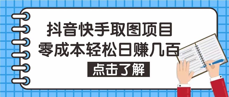 抖音快手视频号取图：个人工作室可批量操作【保姆级教程】-枫叶微课堂