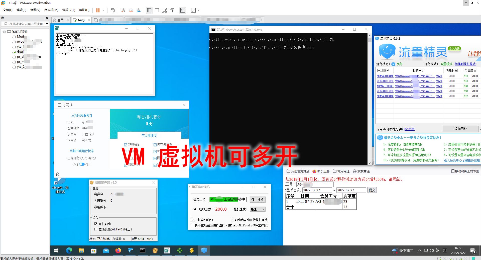 图片[1]-挂机项目追求者的福音，稳定长期靠谱的电脑挂机项目，实操5年 稳定月入几百-枫叶微课堂