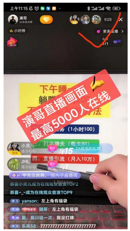 演哥直播变现实战教程，直播月入10万玩法，包含起号细节，新老号都可以-枫叶微课堂