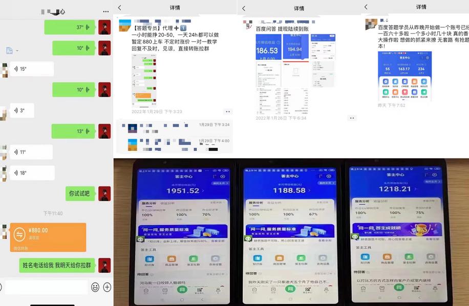 百度知道答‮项题‬目（附软件），外面收880‮一，‬个小时撸几十块，勤快‮来的-枫叶微课堂