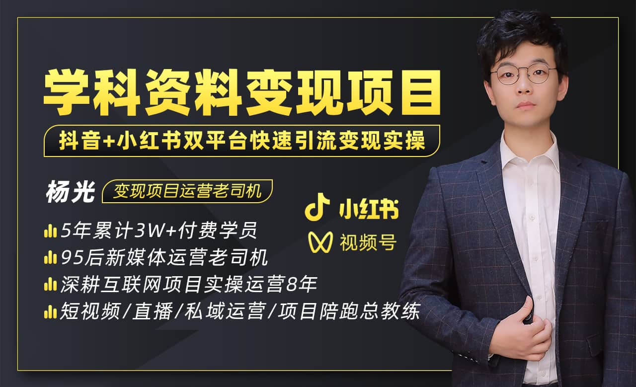 2023最新k12学科资料变现项目：一单299双平台操作(资料+软件+教程)-枫叶微课堂