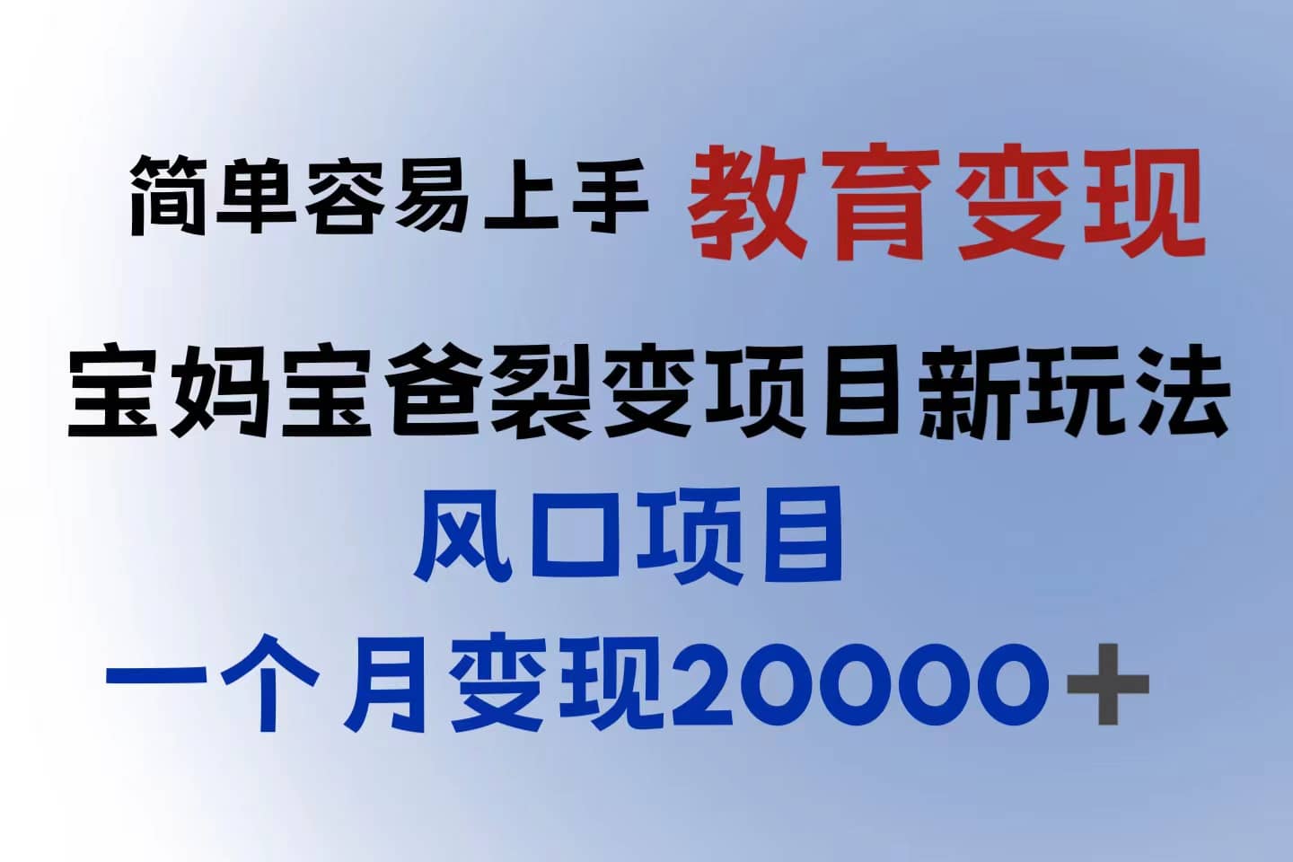 小红书需求最大的虚拟资料变现，无门槛，一天玩两小时入300+（教程+资料）-枫叶微课堂