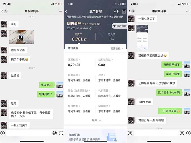 图片[2]-火爆抖音的搞笑盘点中视频项目 （附全套素材包+工具礼包）-枫叶微课堂