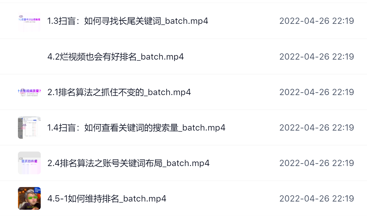 霍去病的抖音seo课，抖音SEO优化大热，红利期蕴藏无上限财富-枫叶微课堂
