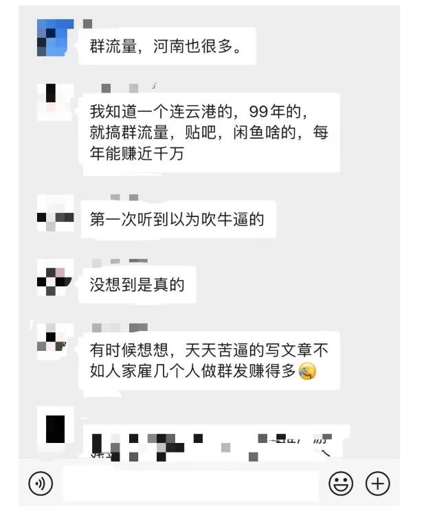 黑帽子-群流量抖音玩法，一年能搞200w群流量玩法【付费文章】-枫叶微课堂