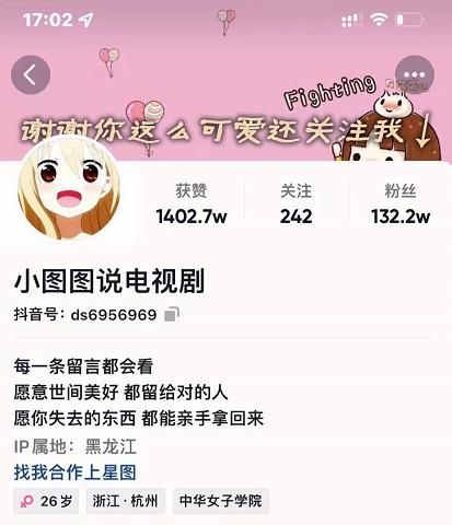 小图图说电视剧4个月100W粉丝：影视动漫解说类文案从0到1创作流程教学-枫叶微课堂