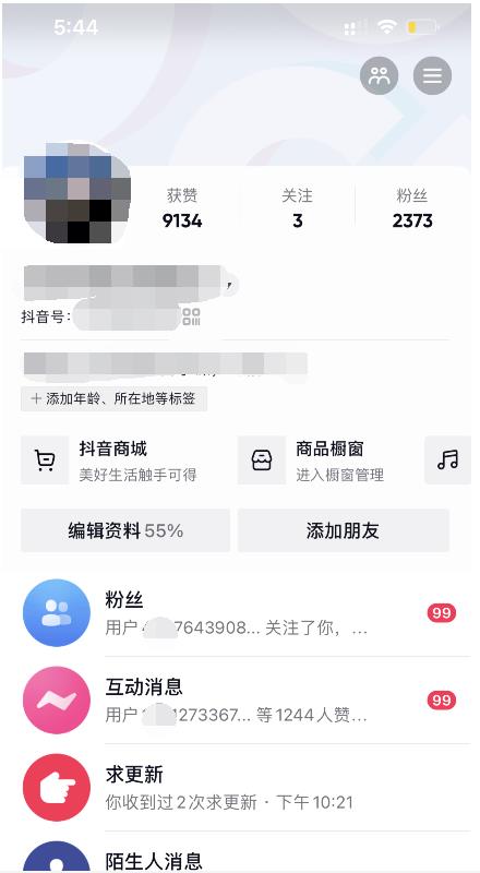 酷酷说钱：起了个抖音号，第4天爆了！​操作简单，人可‍人‬‬复制，可批化‍量‬‬-枫叶微课堂