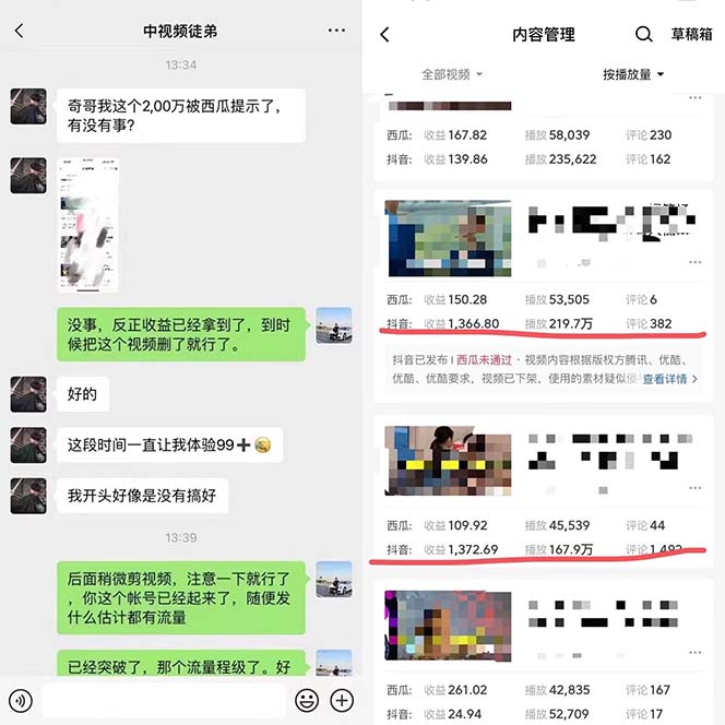 图片[1]-火爆抖音的搞笑盘点中视频项目 （附全套素材包+工具礼包）-枫叶微课堂