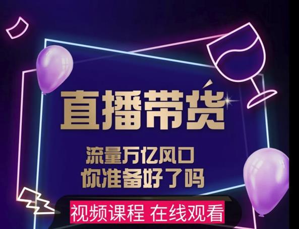【及至专享】DY赋能系统星课程，流量万亿风口，你准备好了吗-枫叶微课堂
