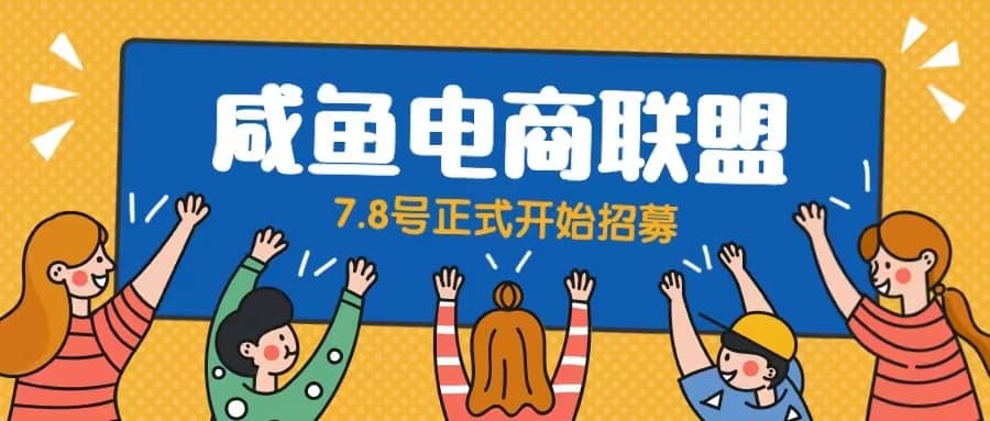 闲鱼精品课，教你打造日入500+的闲鱼店铺，细致讲解看完就会-枫叶微课堂