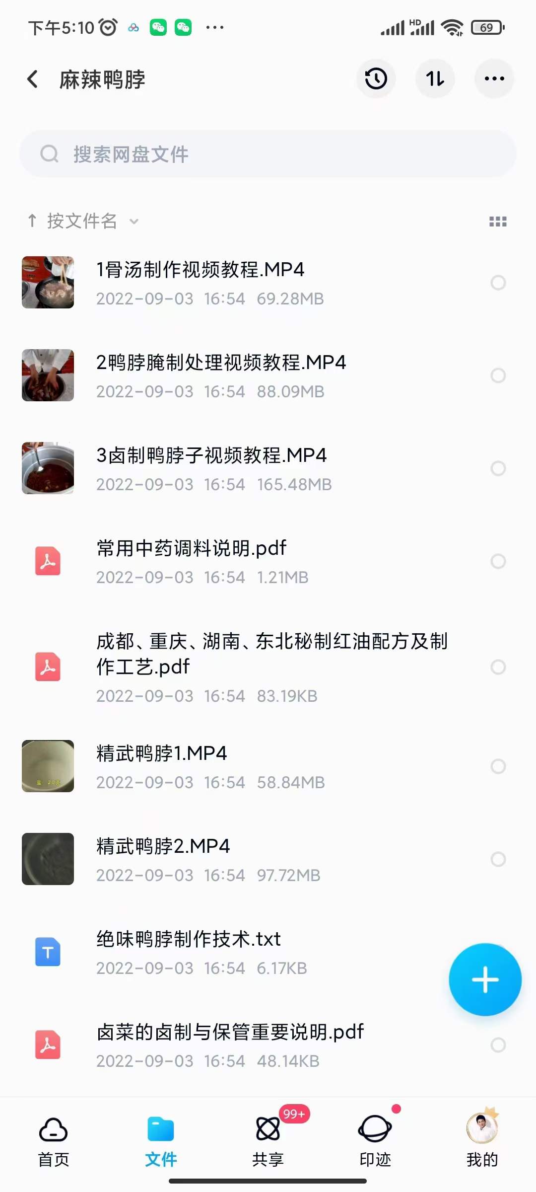 图片[6]-小吃配方淘金项目：0成本、高利润、大市场，一天赚600到6000【含配方】-枫叶微课堂