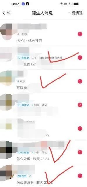 图片[4]-东哲·短视频男女搭档变现 立刻做立刻赚 一劳永逸的私域成交项目（不露脸）-枫叶微课堂