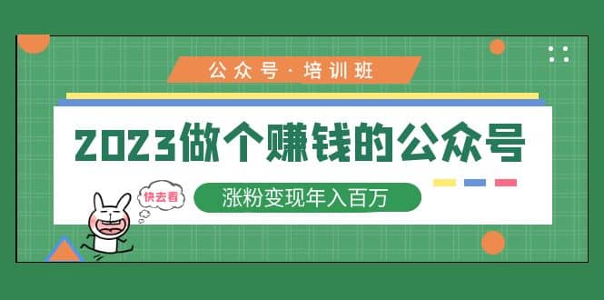2023公众号培训班-枫叶微课堂