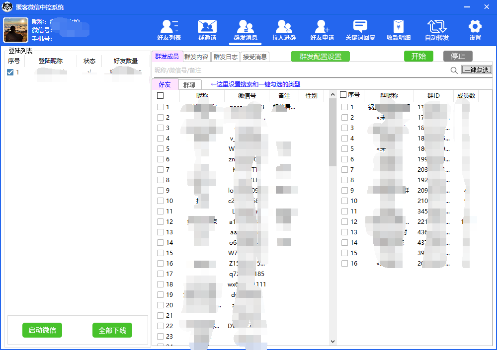 图片[4]-外面收费688微信中控爆粉超级爆粉群发转发跟圈收款一机多用【脚本+教程】-枫叶微课堂
